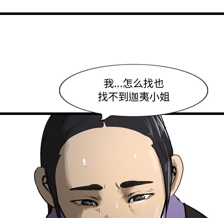 第26話 - 第91张
