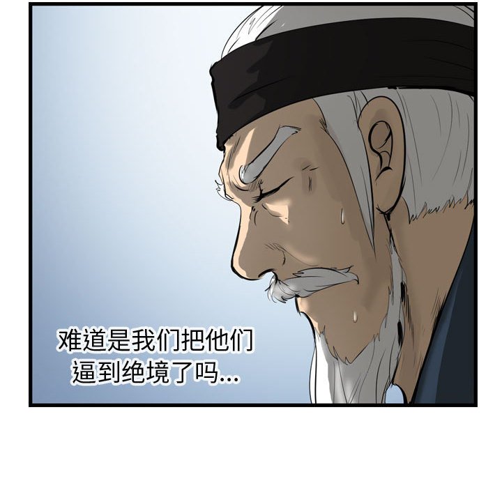 第26話 - 第95张