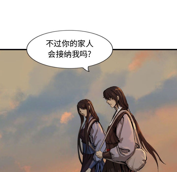 第27話 - 第19张