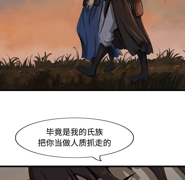 第27話 - 第20张