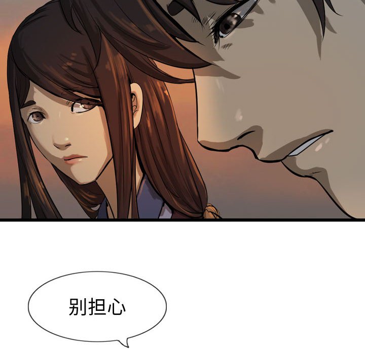 第27話 - 第21张