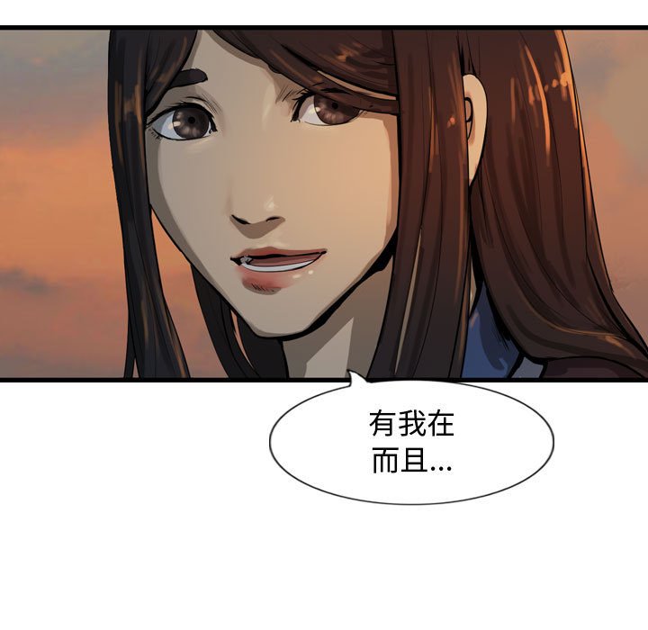 第27話 - 第22张