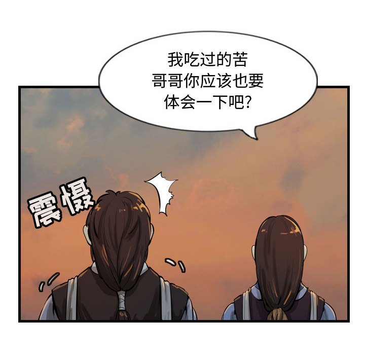 第27話 - 第23张