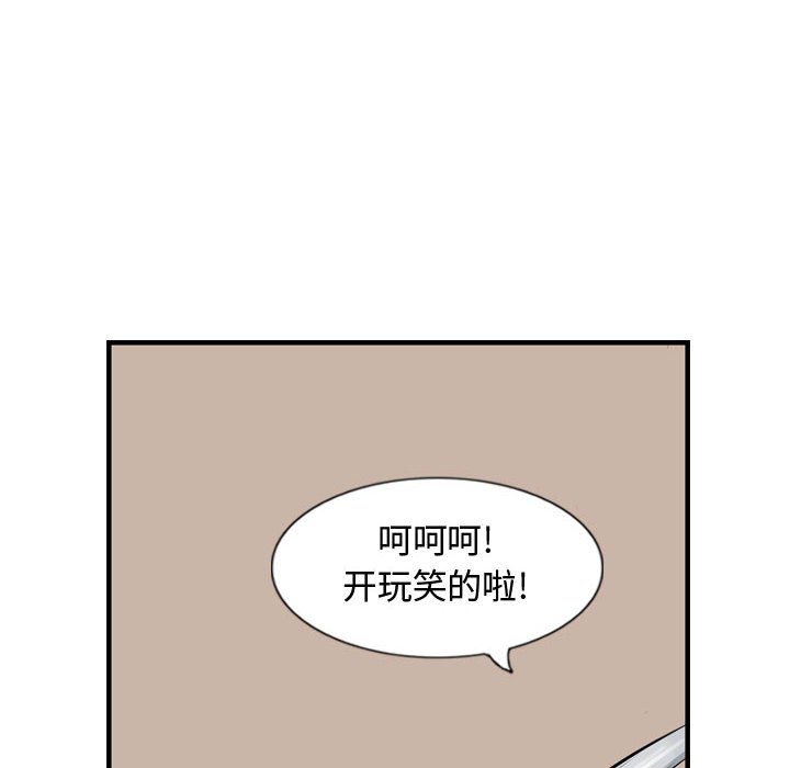 第27話 - 第25张