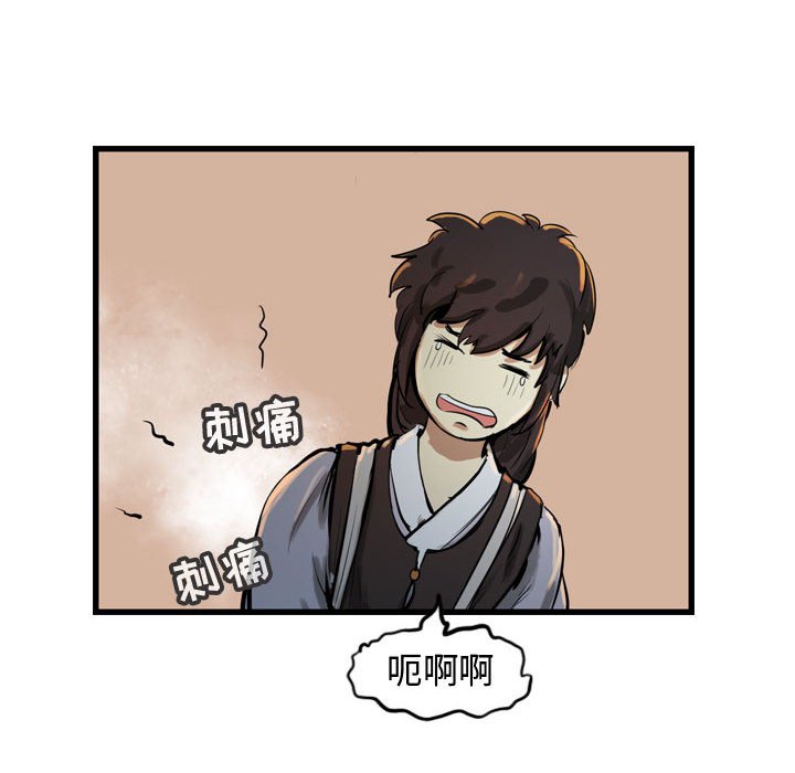 第27話 - 第27张
