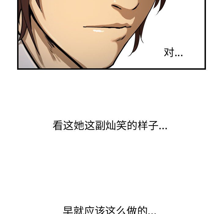 第27話 - 第33张