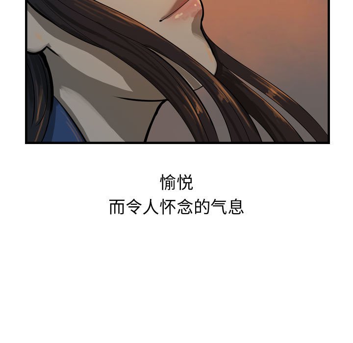 第27話 - 第6张