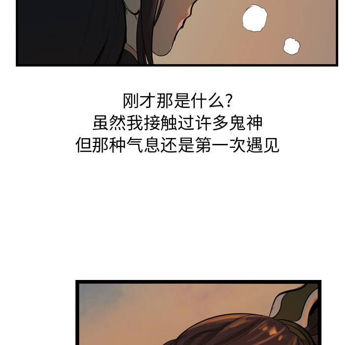 第27話 - 第76张