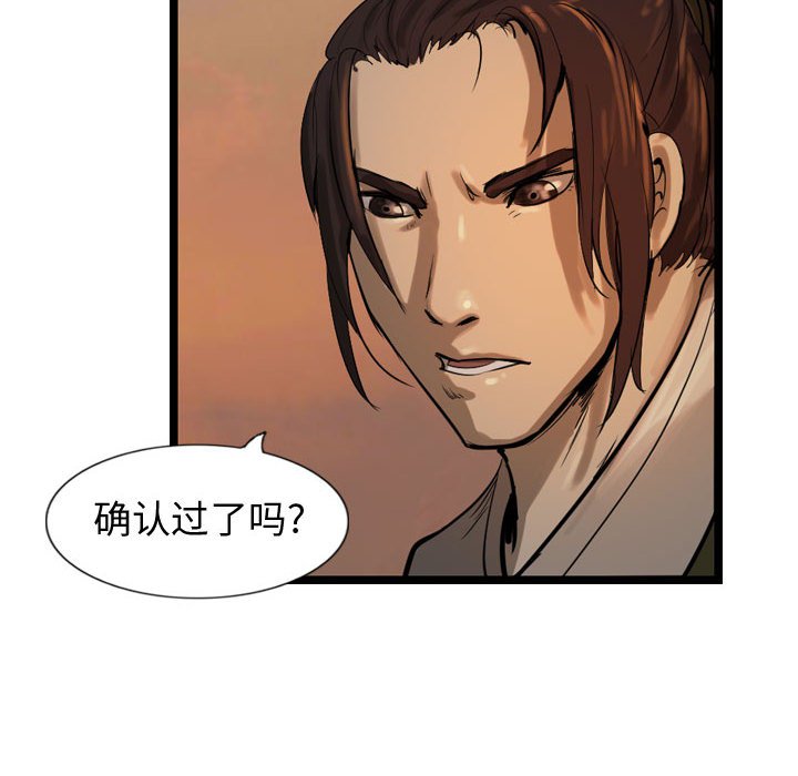第27話 - 第77张