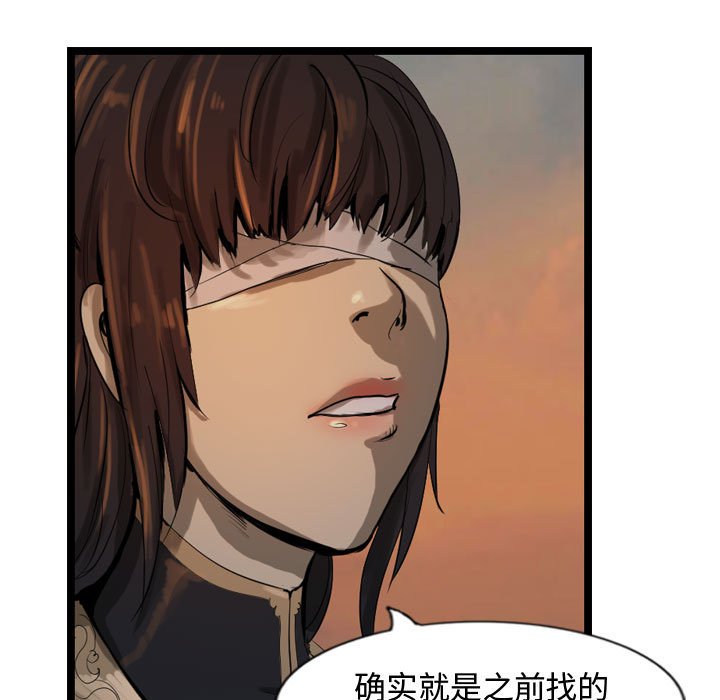 第27話 - 第78张