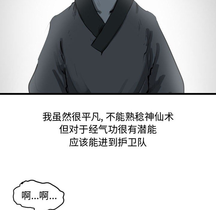 第27話 - 第95张