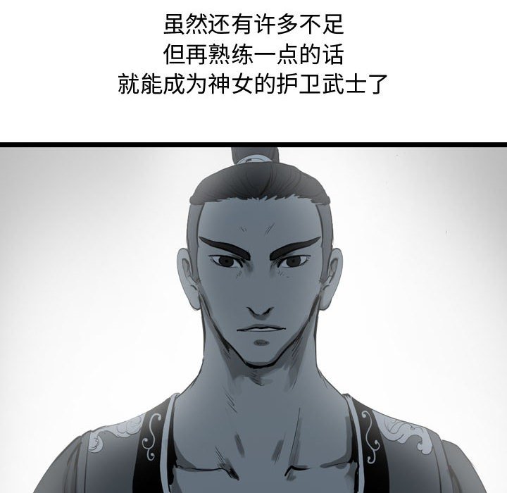 第27話 - 第97张