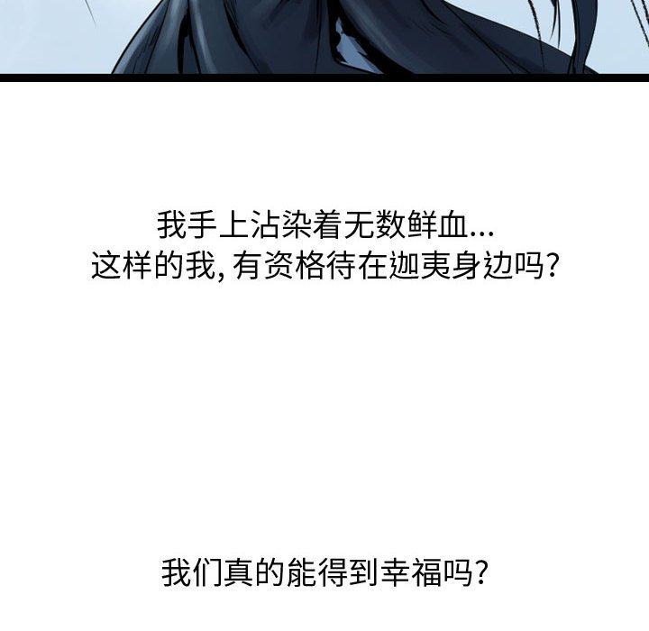 第28話 - 第101张