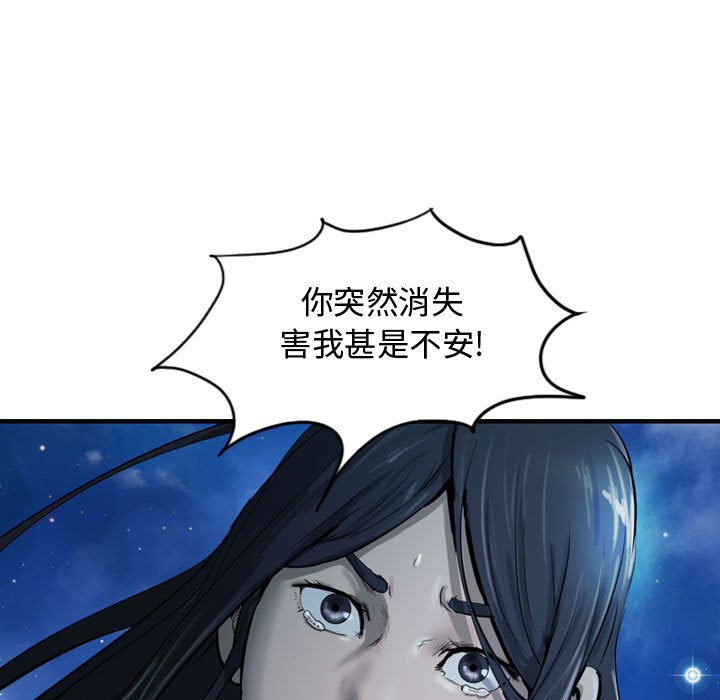 第28話 - 第108张