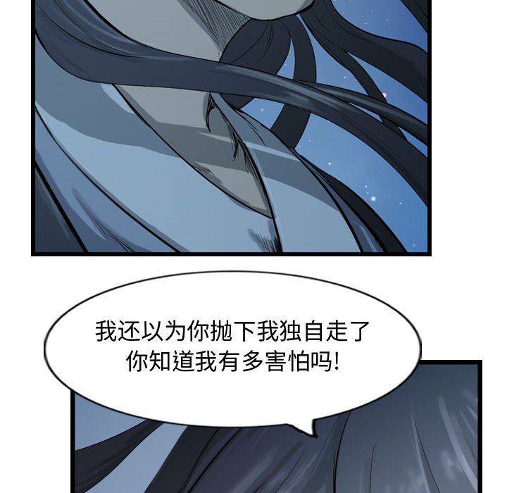 第28話 - 第111张