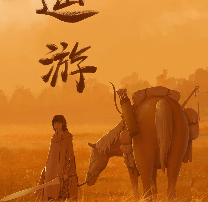 第28話 - 第19张