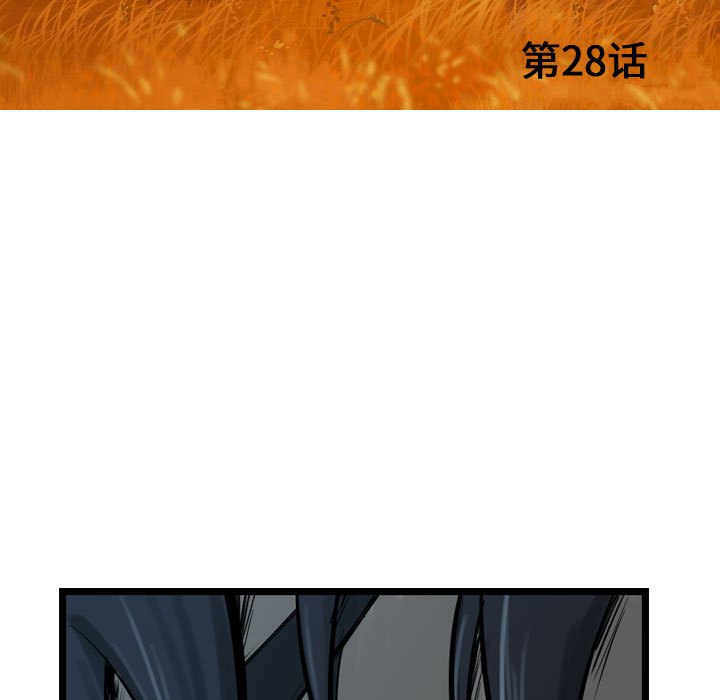 第28話 - 第20张
