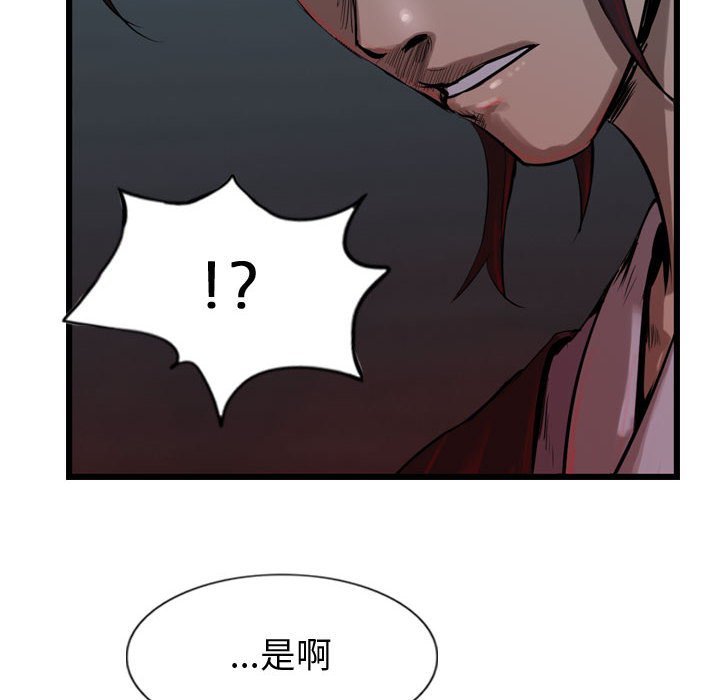 第28話 - 第25张