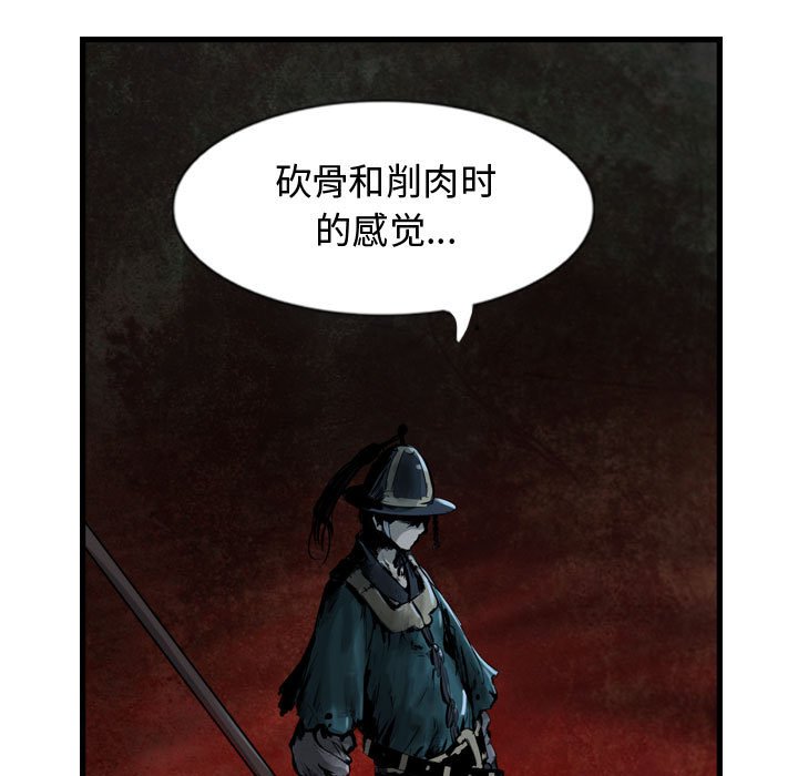 第28話 - 第28张