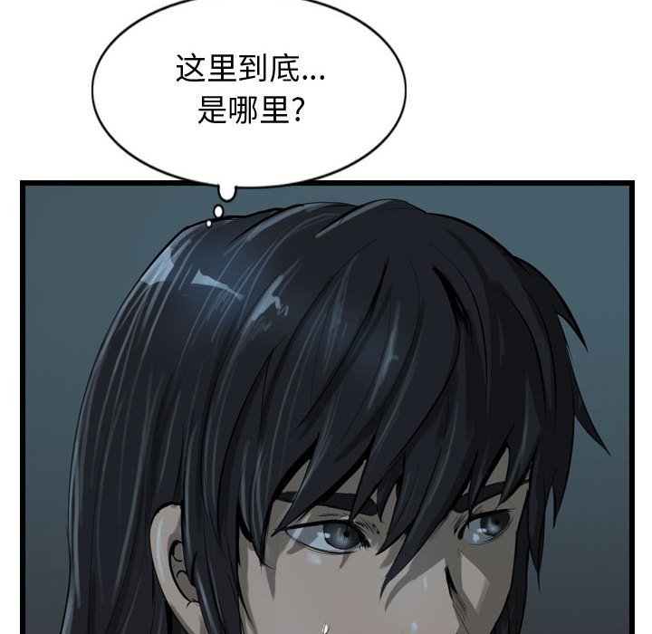 第28話 - 第5张