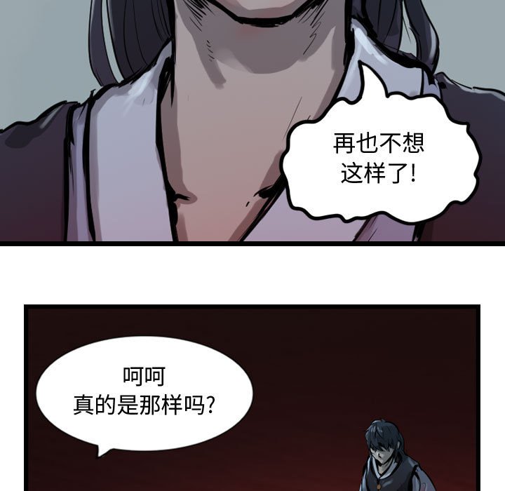 第28話 - 第56张