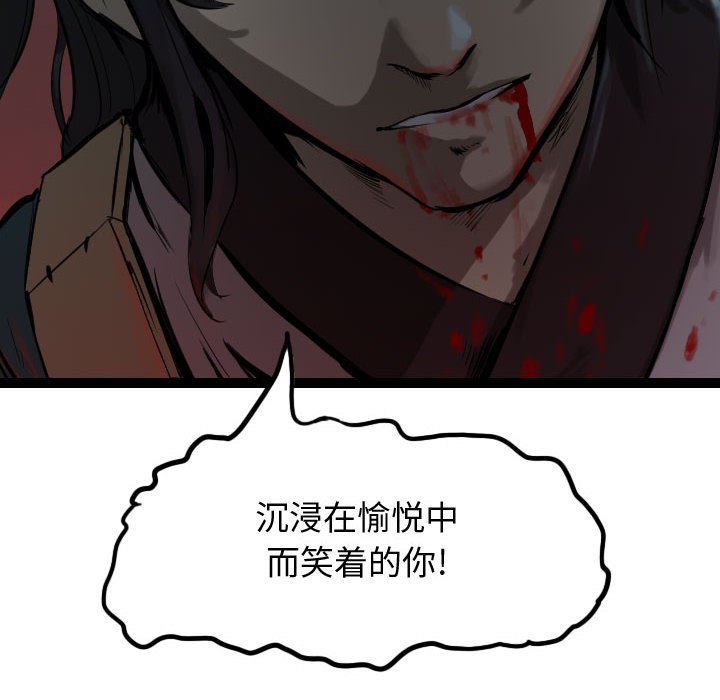 第28話 - 第73张