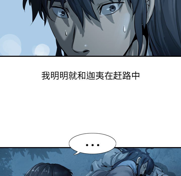 第28話 - 第90张