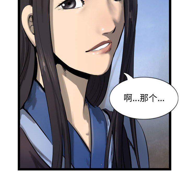 第29話 - 第113张