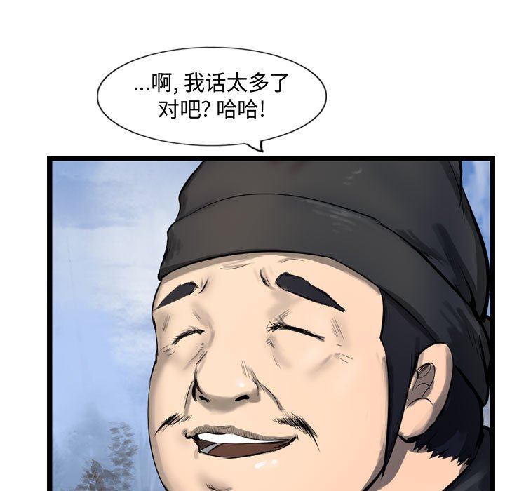 第29話 - 第114张