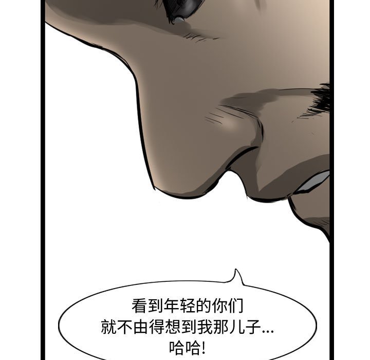 第29話 - 第116张