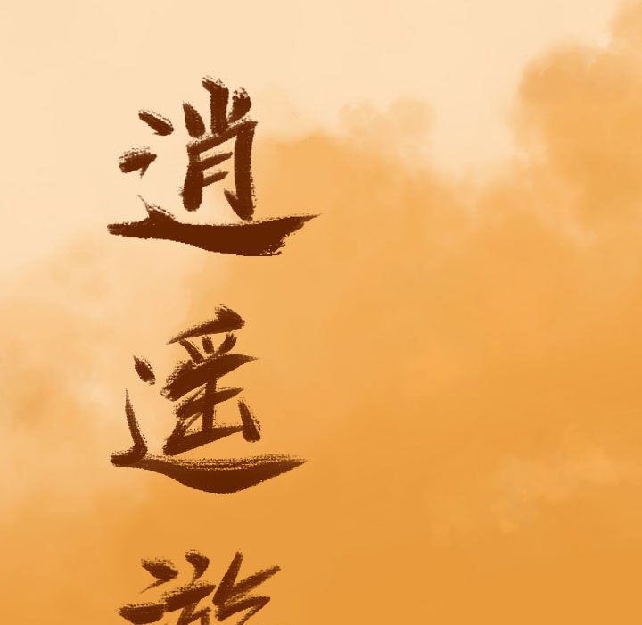 第29話 - 第26张