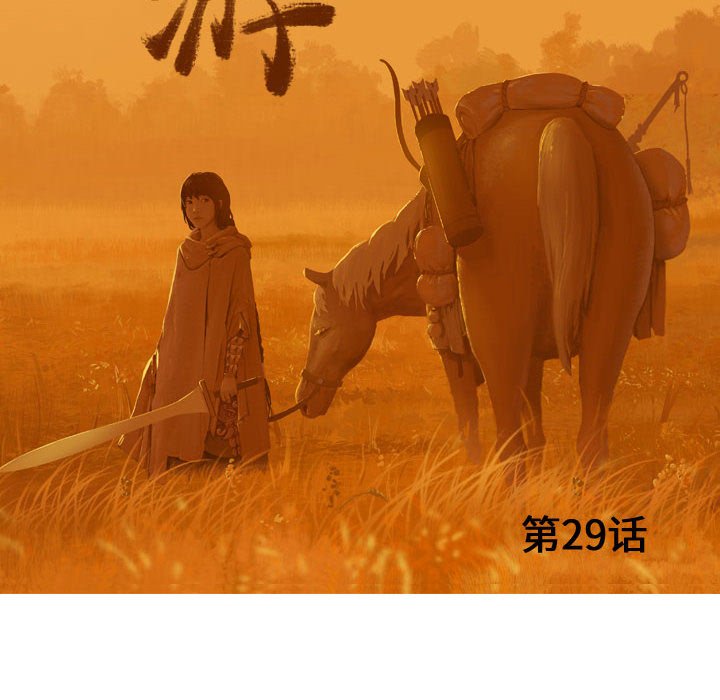 第29話 - 第27张