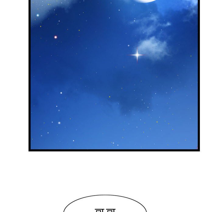 第29話 - 第29张