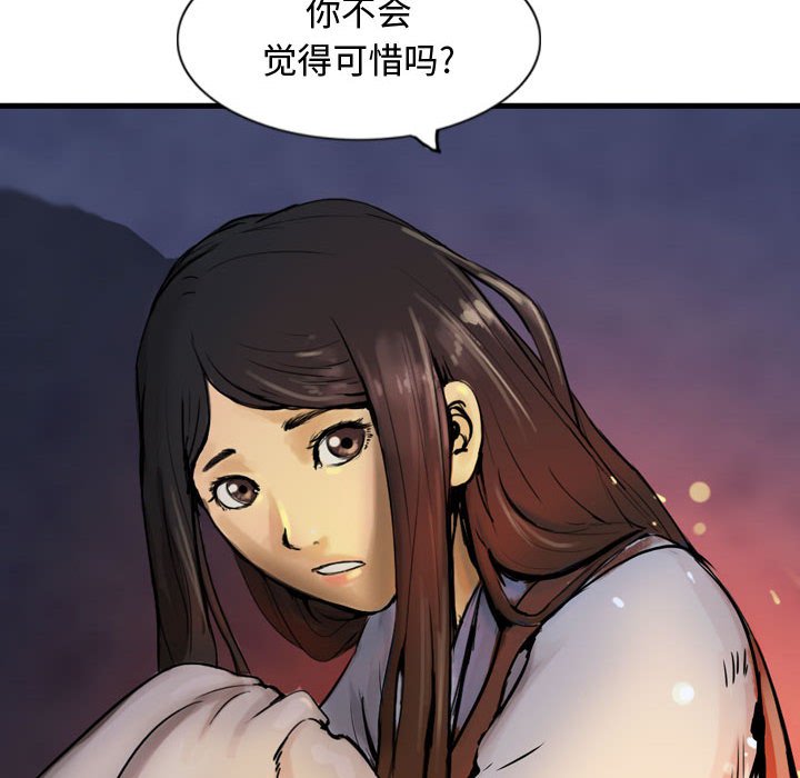 第29話 - 第33张
