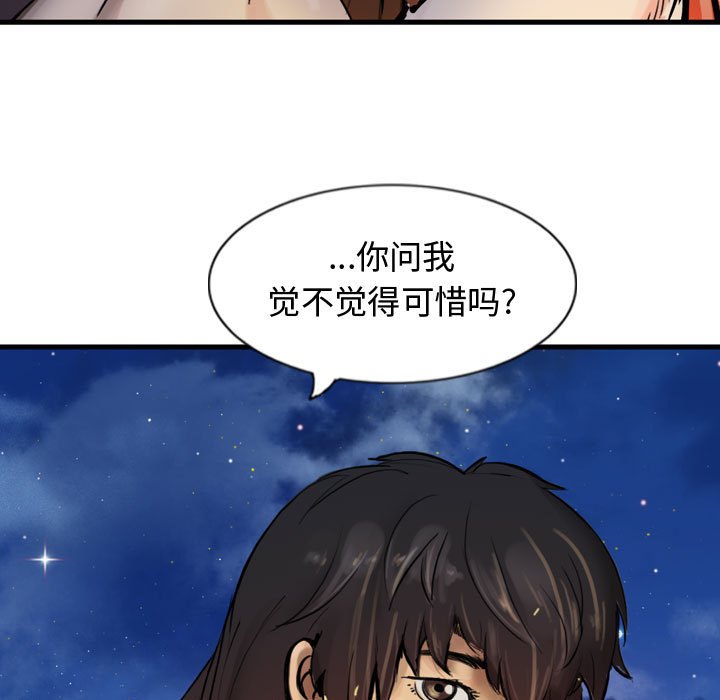 第29話 - 第34张