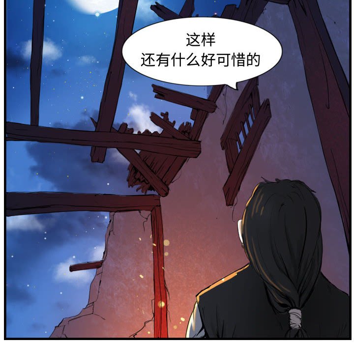 第29話 - 第59张