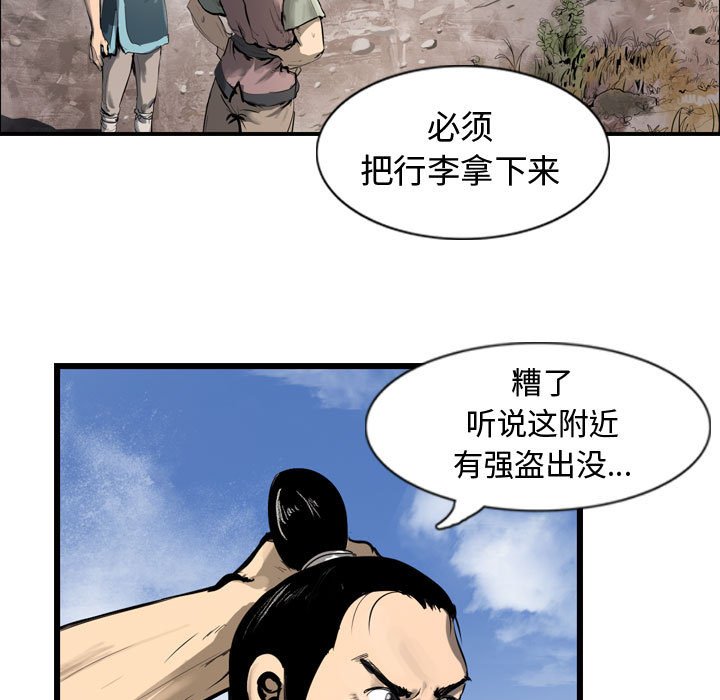 第29話 - 第72张