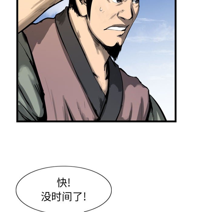 第29話 - 第73张