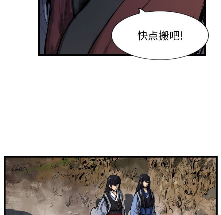 第29話 - 第75张