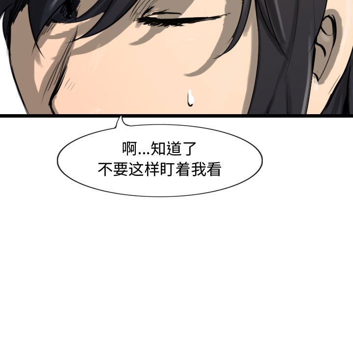 第29話 - 第84张