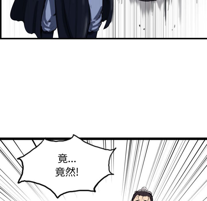 第29話 - 第90张