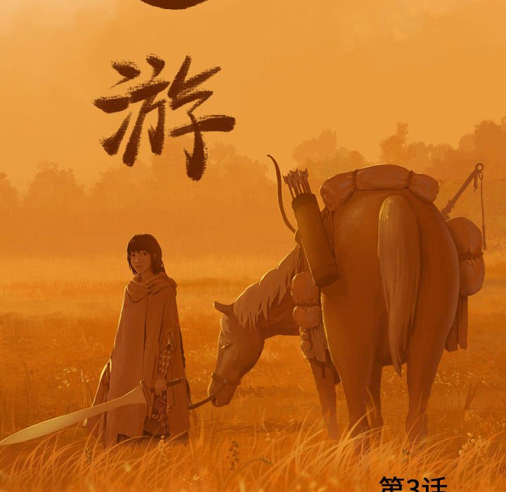 第3話 - 第16张