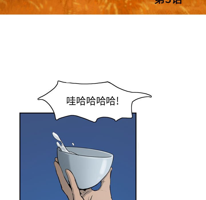 第3話 - 第17张