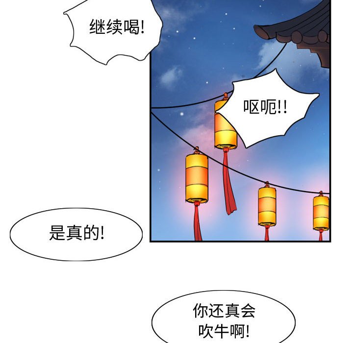 第3話 - 第20张