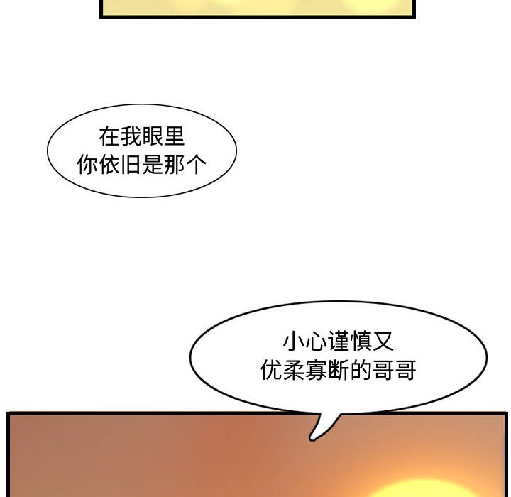 第3話 - 第36张
