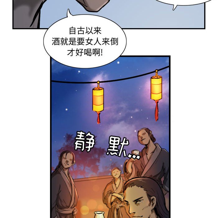 第3話 - 第51张