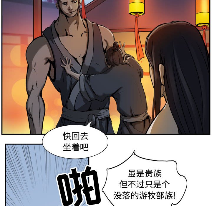 第3話 - 第54张
