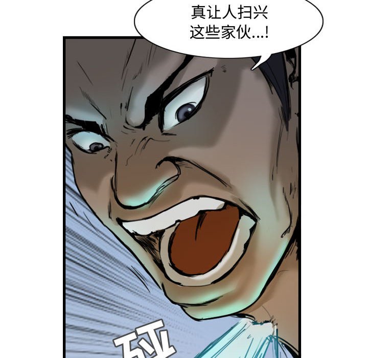 第3話 - 第60张