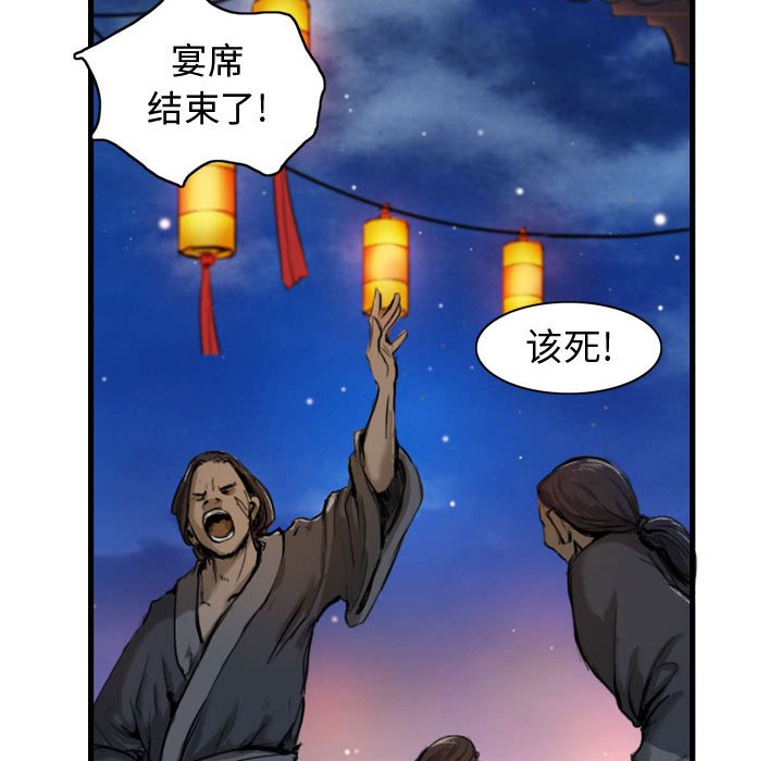 第3話 - 第88张