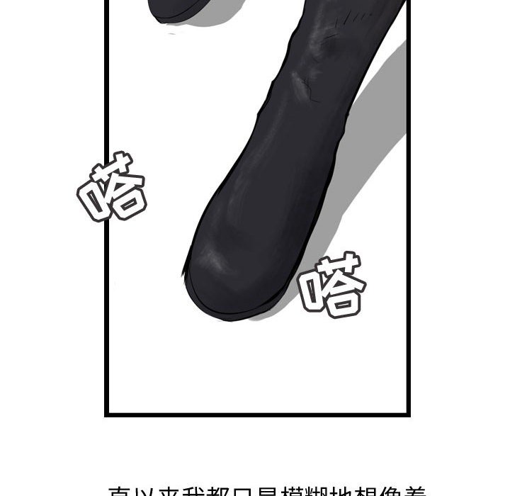 第30話 - 第107张